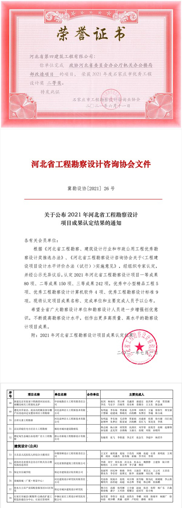 670666铁盘