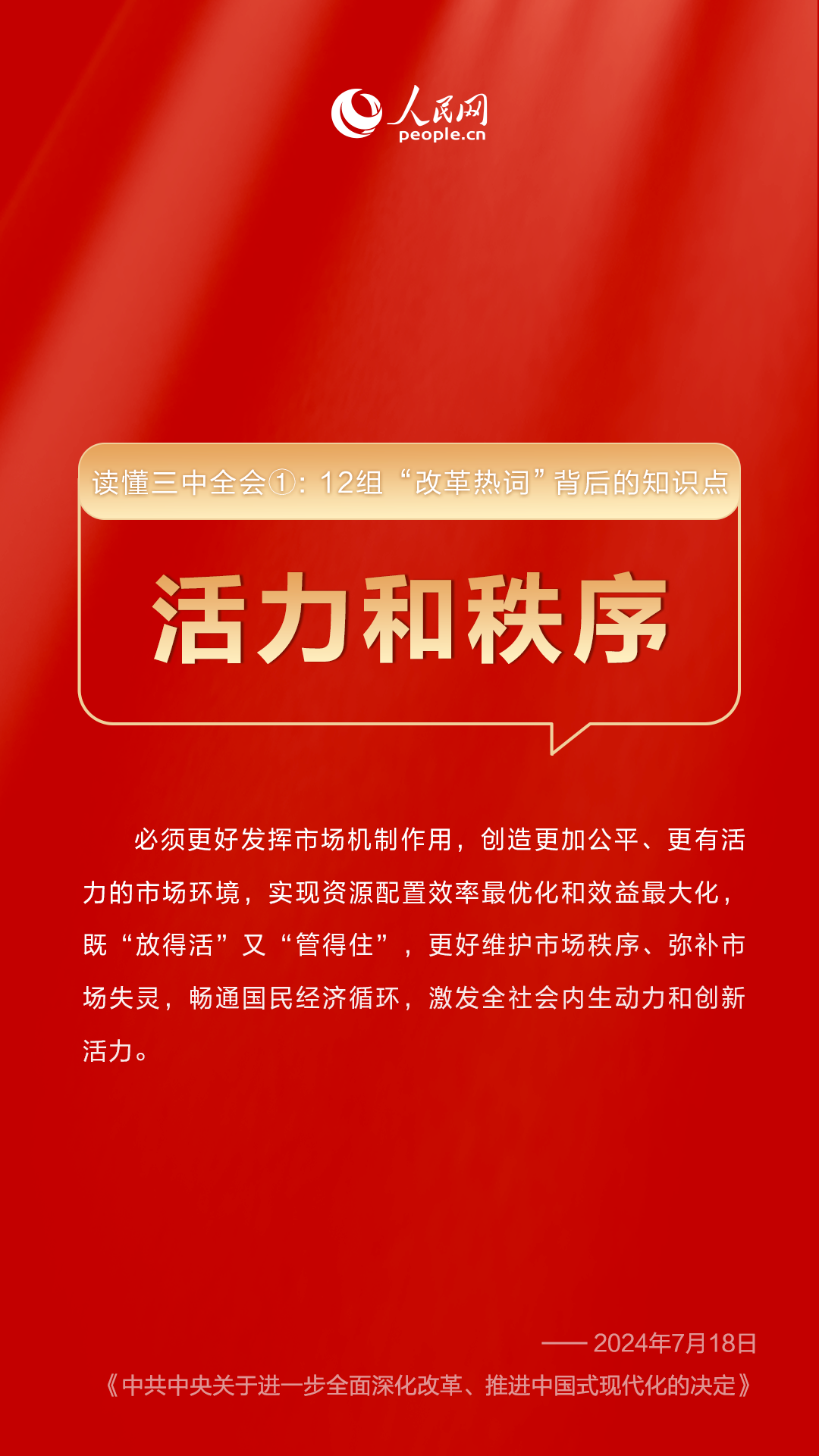 670666铁盘