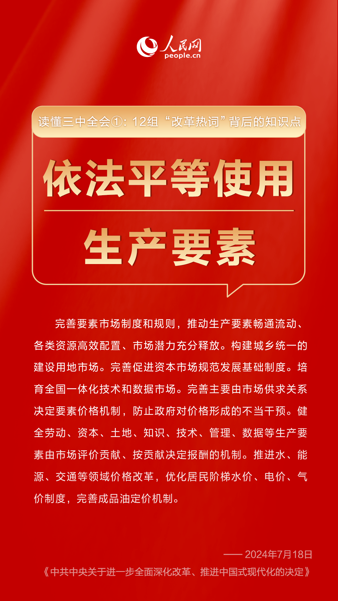 670666铁盘