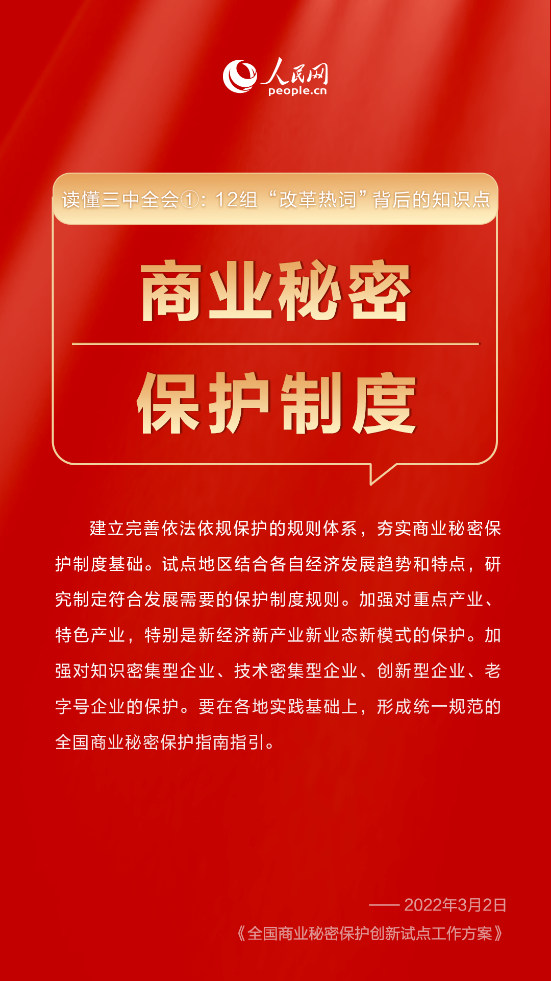 670666铁盘