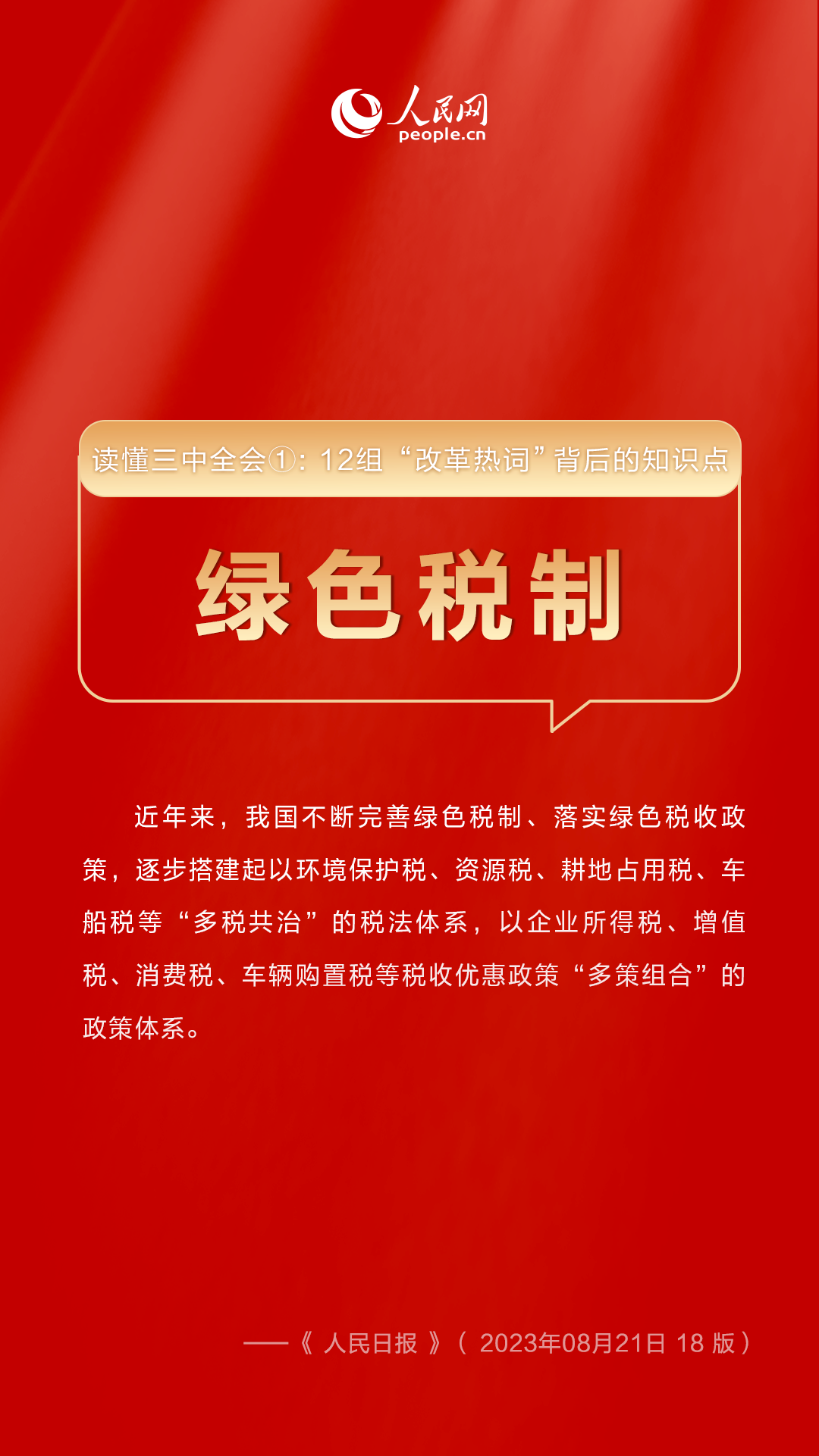 670666铁盘