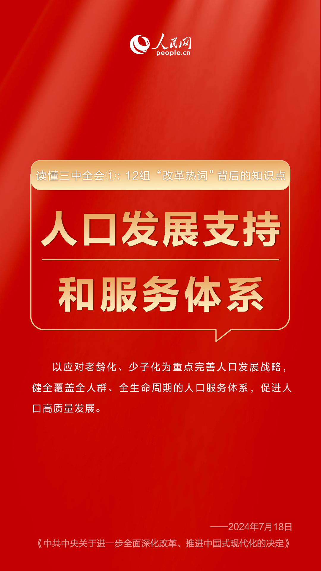 670666铁盘