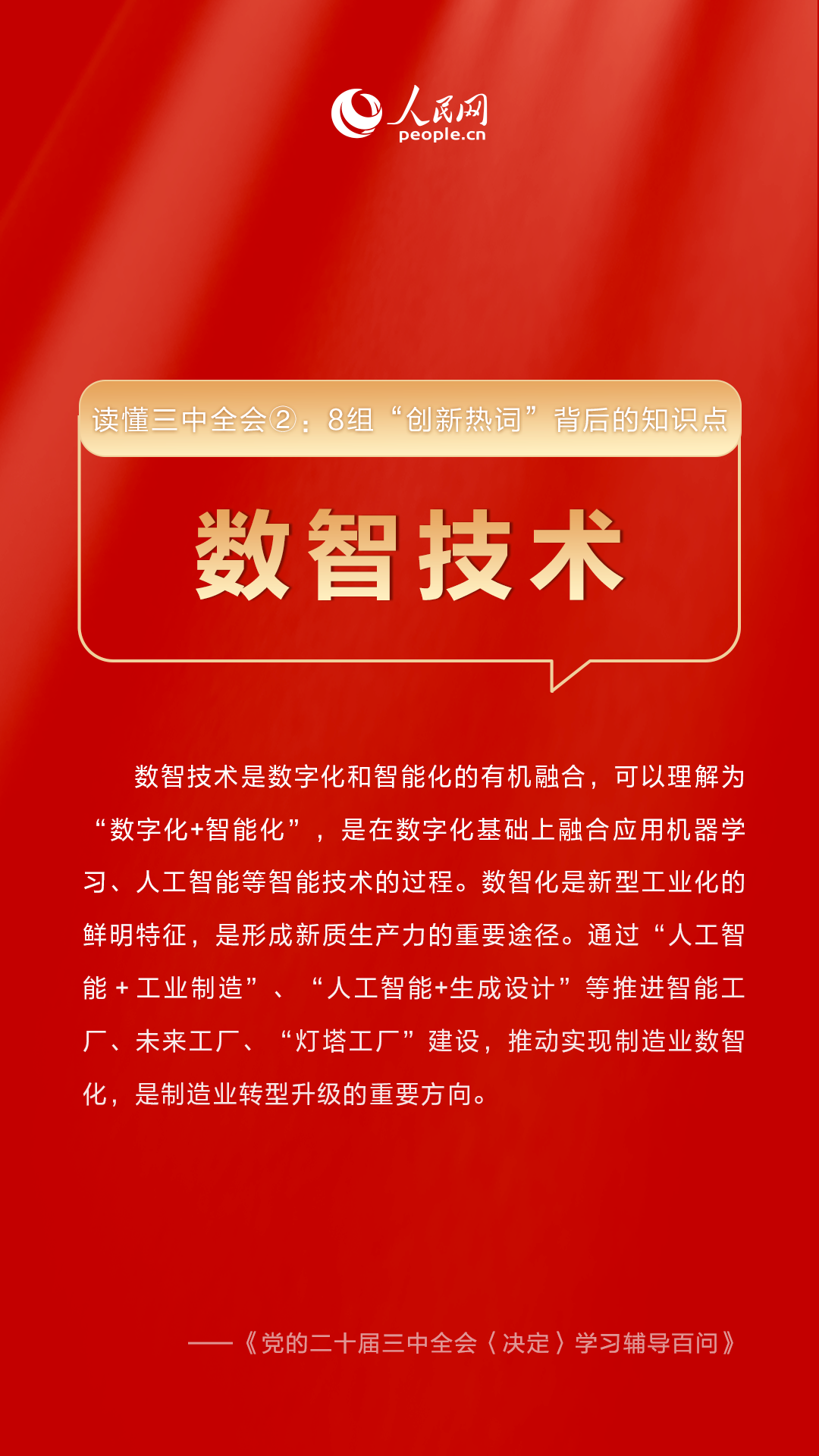 670666铁盘