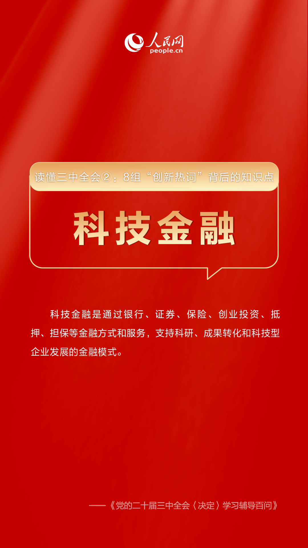 670666铁盘
