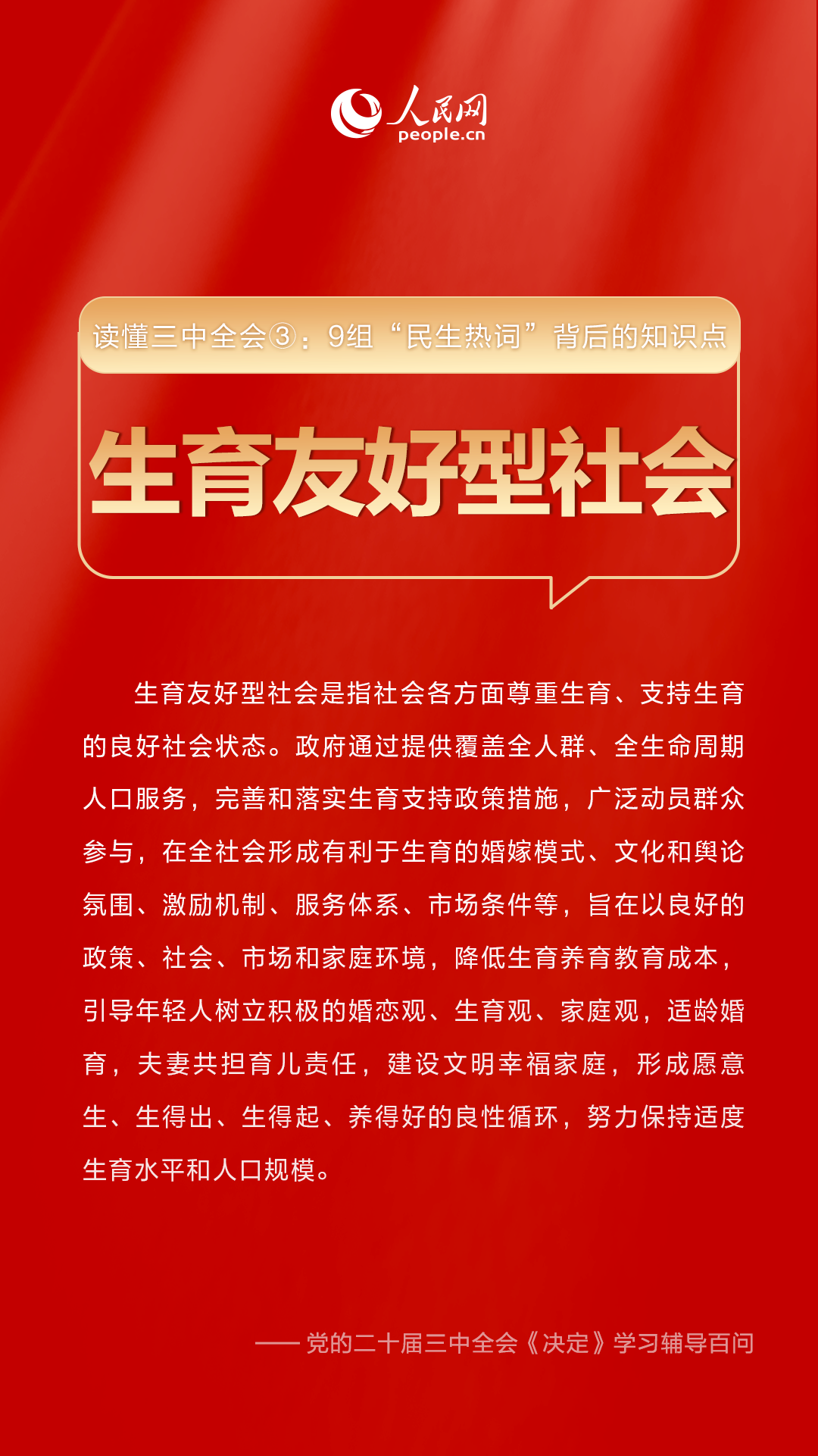 670666铁盘
