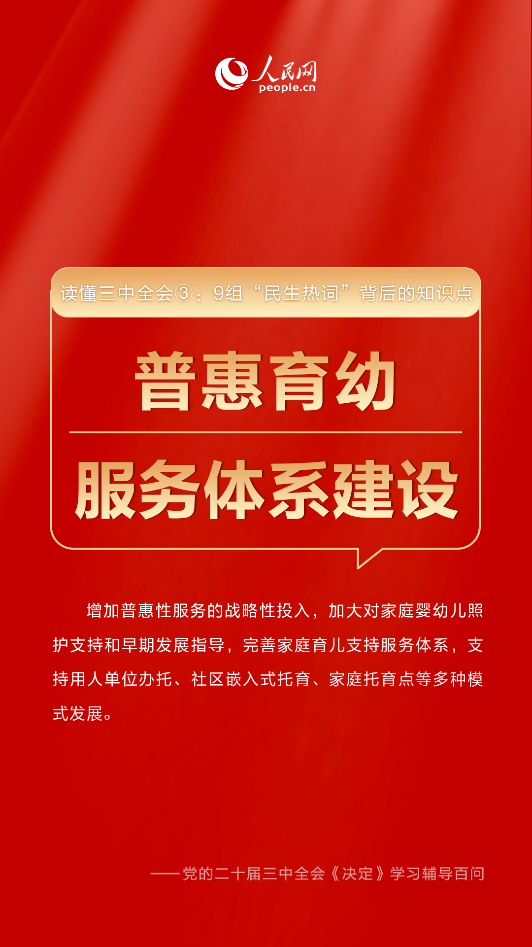 670666铁盘
