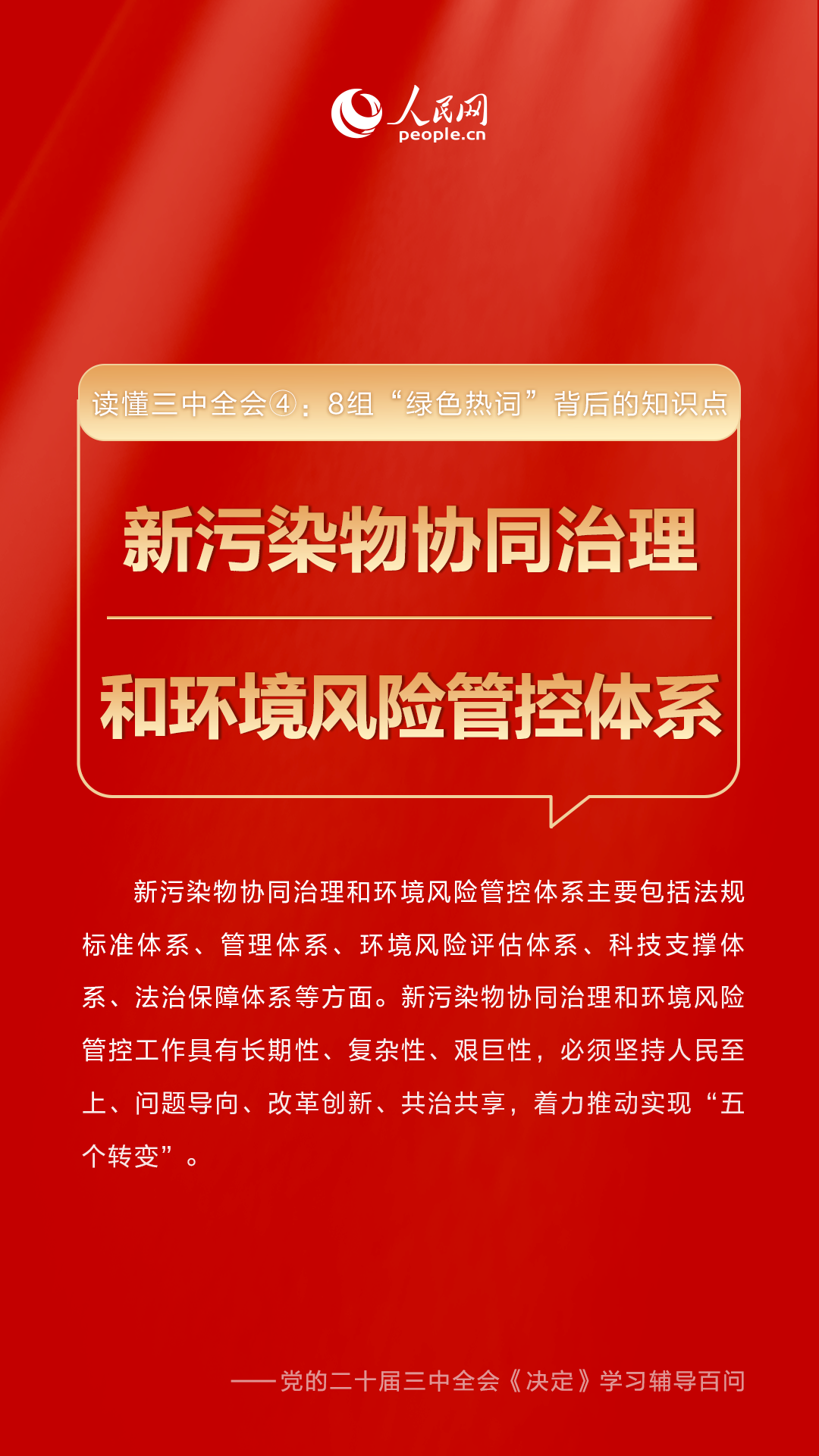 670666铁盘