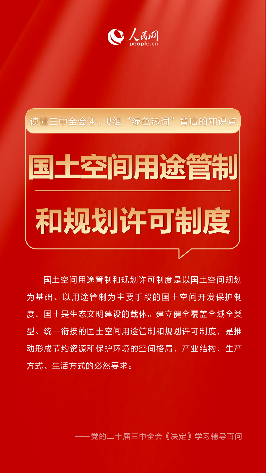 670666铁盘