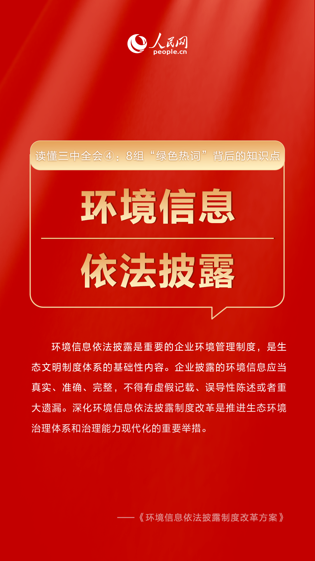 670666铁盘