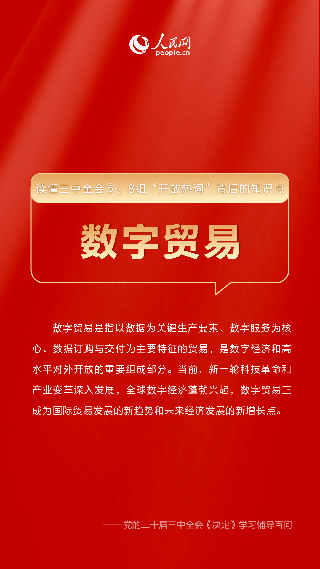 670666铁盘