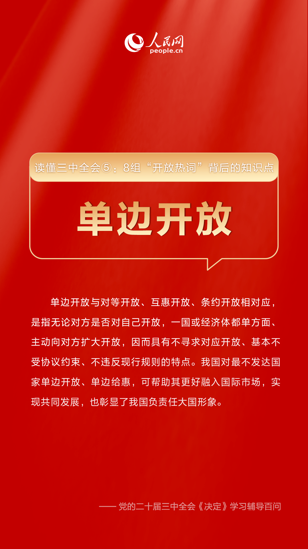 670666铁盘