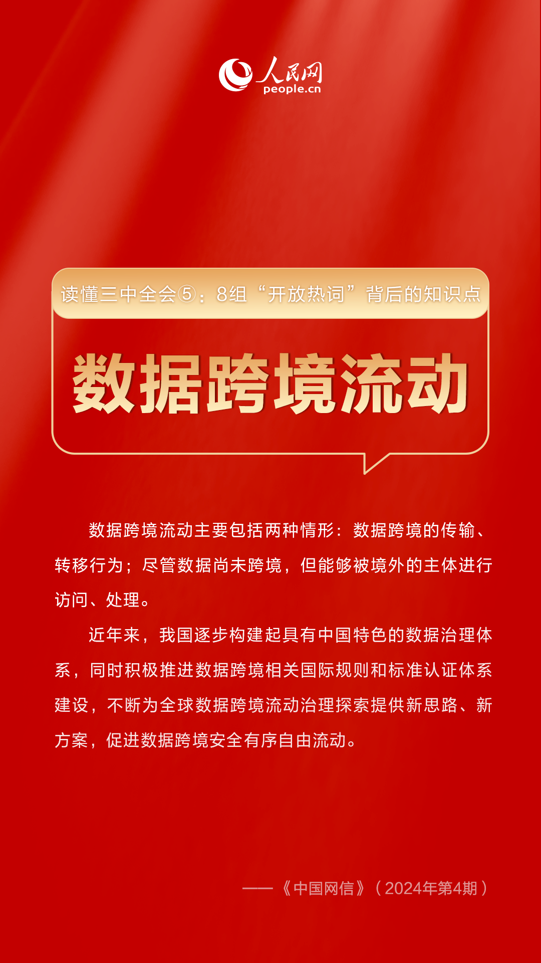 670666铁盘