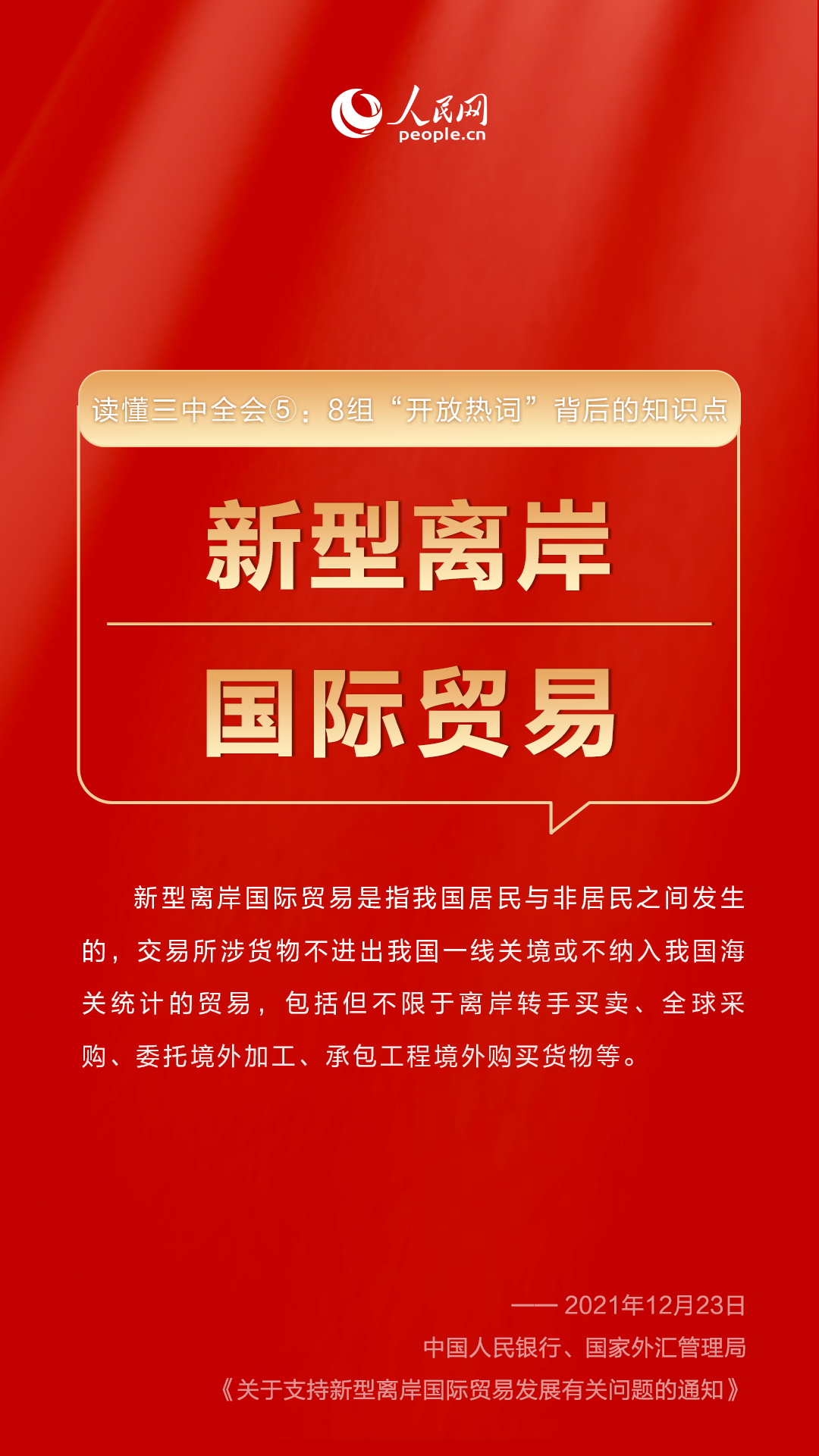 670666铁盘