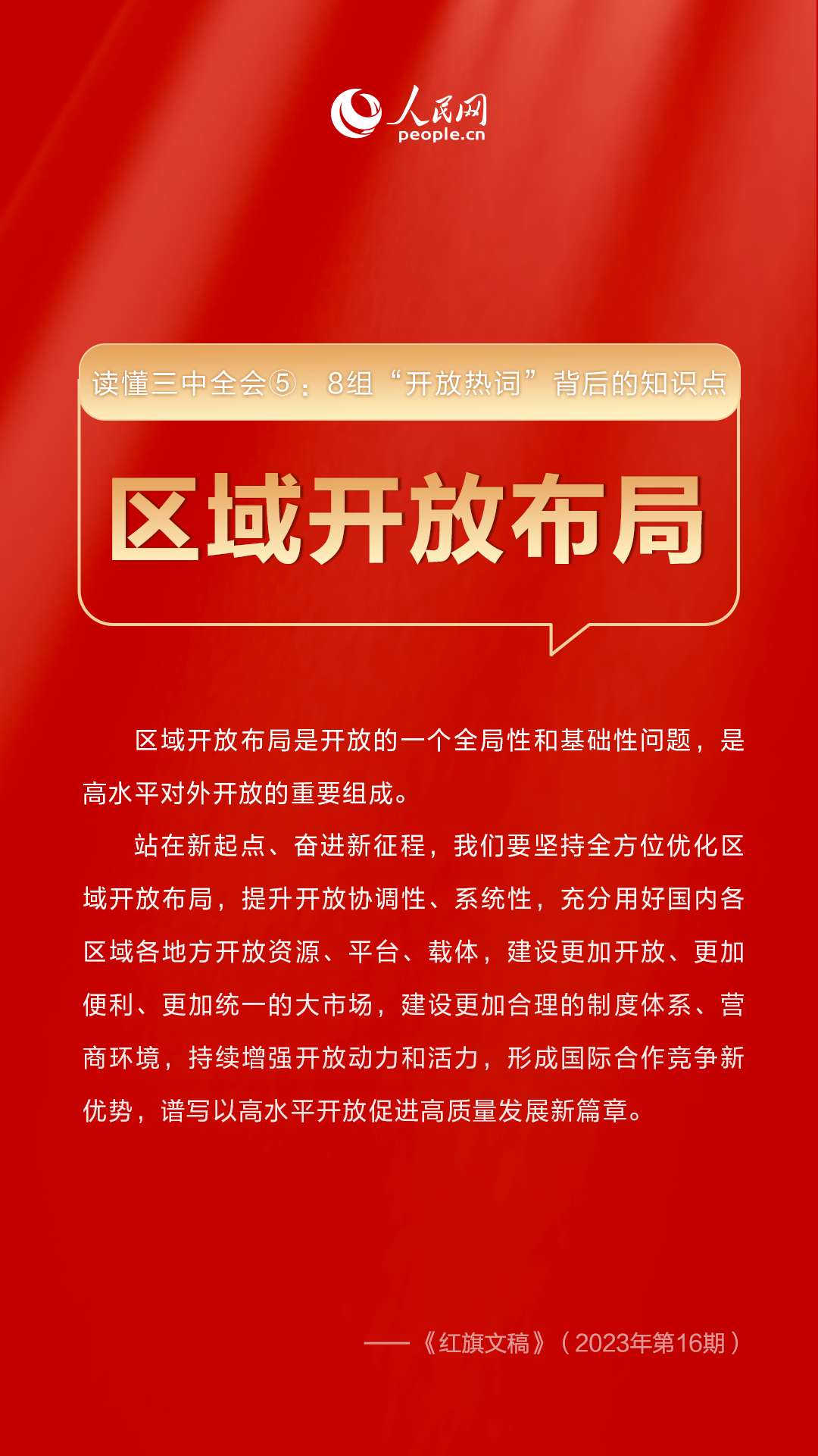 670666铁盘